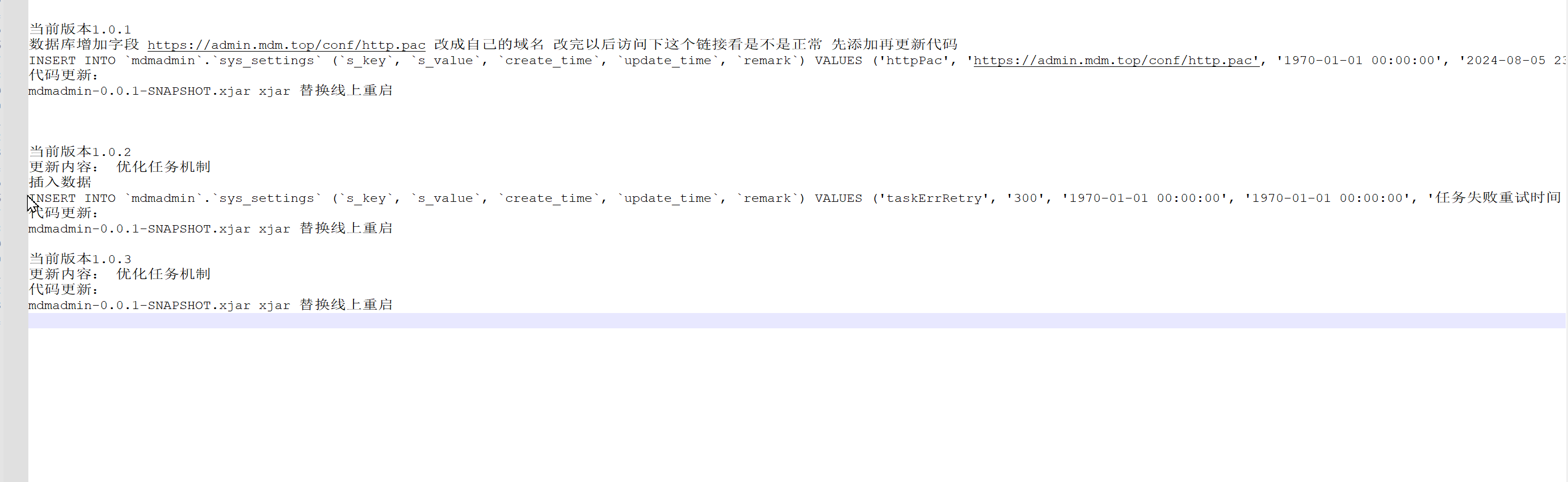 image-20240823164442650